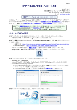 SPIP インストール手順書