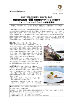 News Release