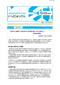 PDF版はこちらからダウンロードできます - 関東経済産業局