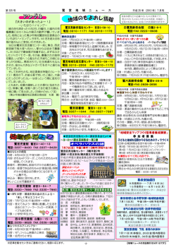 2面 アングル「いもほりハイキング」