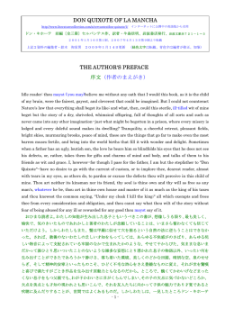 THE AUTHOR`S PREFACE 序文（作者のまえがき） DON QUIXOTE