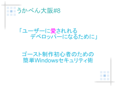 うかべん大阪#8