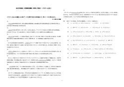 2010年度高2 3学期進学講座 世界史 第3回 ～イスラーム文化～