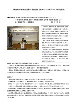 PDF 604K - DPI日本会議