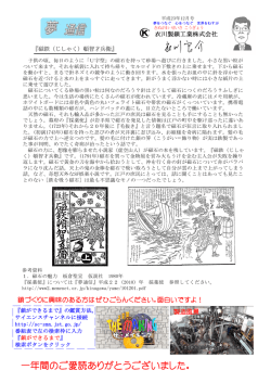 とんち才兵衛