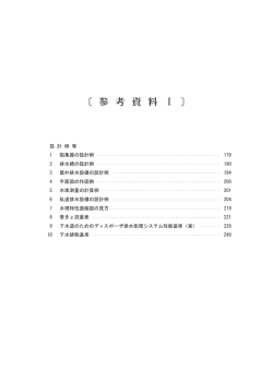 PDF形式:6.1メガバイト