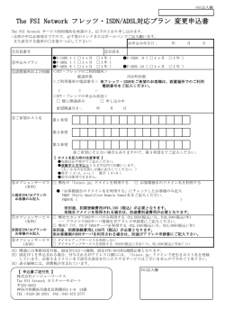 F-ISDN 1 - The FSI Network