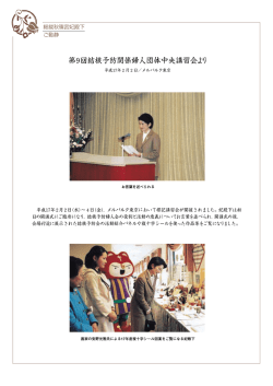 303号 - 結核予防会