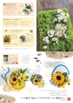 Online shop - 青山フラワーマーケット