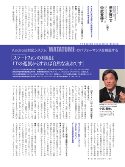 2011年5月号 - InterSystems