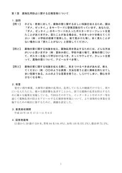 こちら（PDF:323KB）