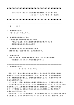 第49号 (H20.11.17) - 彩の国さいたま人づくり広域連合