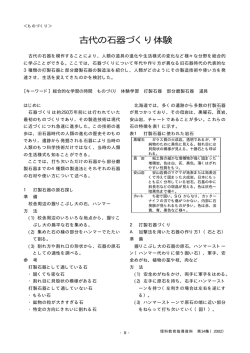 PDFファイル（185KB - 北海道立理科教育センター