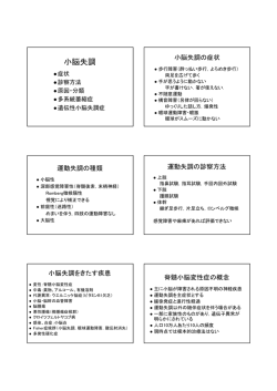 Microsoft PowerPoint - \217\254\224]\216\270\222\26201302008.ppt