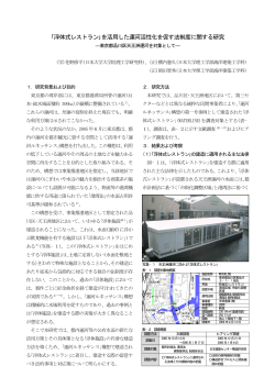 ｢浮体式レストラン｣を活用した運河活性化を促す法制度