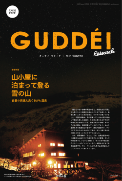 雲ひとつない快晴の青空のもと、安達太良山の頂上 から見