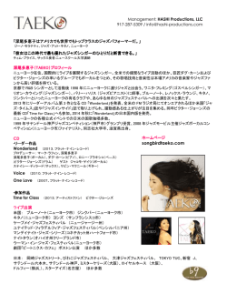 日本語版 - Taeko