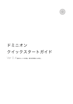 0.4 - Seesaa Wiki（ウィキ）