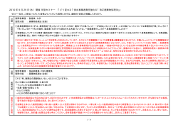 2010 年 9 月 29 日（水） 開催 特別セミナー 『どう変わる
