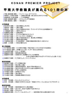 『道徳の教科書 善く生きるための七十の話』