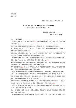 ［本文PDF］（72KB）