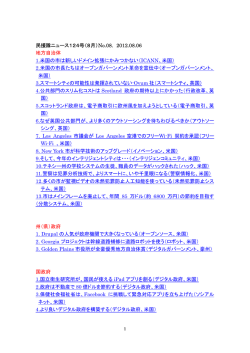 民援隊ニュース124号 - （株）日本経営科学研究所