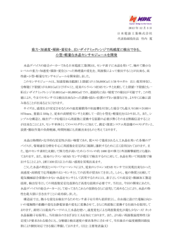 重力・加速度・傾斜・変位を、広いダイナミックレンジで高感度に検出