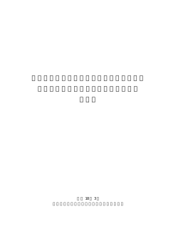 遺伝子組換え技術・農作物・食品に関する フォーカス・グループ