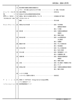HIROBA 2004・2月号