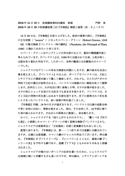 第17回『冬物語』復習と解説