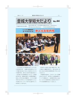 44号 平成20年6月8日