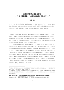 基礎経験 - 滋賀大学 教育学部