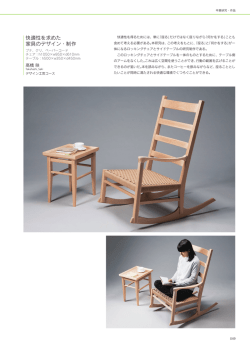 卒業 / 修了研究・制作