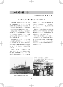 20世紀の靴 ①