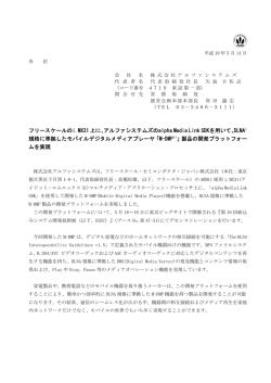 DLNA 規格に準拠したモバイルデジタルメディアプレーヤ「M