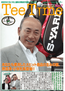 あなたのコルフの上遣をお約束