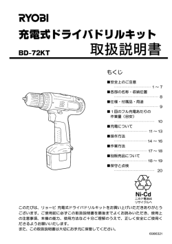 BD-72KT Manual 6986321
