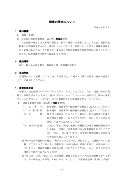 PDF形式 - 鶴ヶ島水道企業団