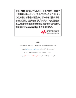 お願い 下記の PDF の URL のみ、2014 年 8 月以降無効となります