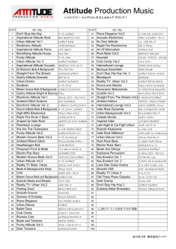 ATTITUDE Production Music List ( 90 CDs )