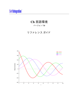 Ch 言語環境