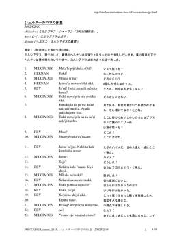 FONTAINE Laurent, 2015, シェルターの中での休息 - 2002/02