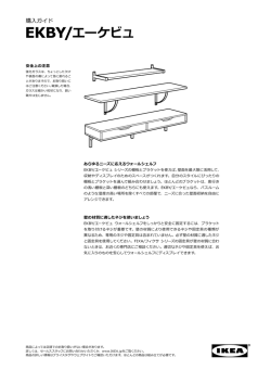 EKBY/エーケビュ