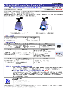 BR5_1 - オプトコード株式会社
