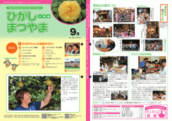 全ページ（PDF：6.6MB）