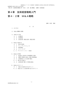 講義内容詳細 - 一般財団法人アーネスト育成財団