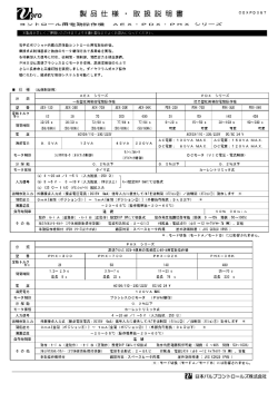 モーター取扱説明書