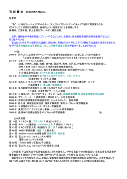素材提供者のプロフィール（PDF：201KB）