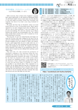 こんにちは町長です [PDFファイル／875KB]