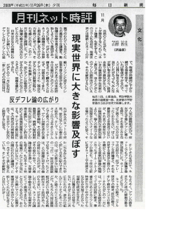 現実世界に大きな影響及ぼすで行われているおたくた